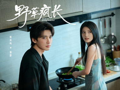 《野草瘋長時》劇迷：宿命牽絆，藏在時光裡的暗戀與重逢