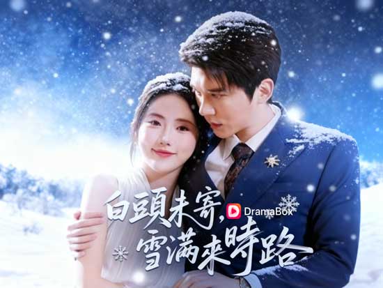 《白頭未寄,雪滿來時路》:今冬最狠虐戀 × 最暖重生!演員表+剧情解析+獨家花絮一次看完薄景初與溫頌宣的極致愛與傷 《白頭未寄,雪滿來時路》:今冬最狠虐戀 × 最暖重生!演員表+剧情解析+獨家花絮一次看完薄景初與溫頌宣的極致愛與傷