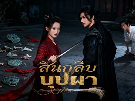 สิ้นกลีบบุปผาดูออนไลน์ฟรีdramabox สิ้นกลีบบุปผาดูออนไลน์ฟรีdramabox