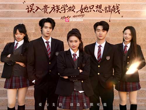 📊👧她不談夢想，只談現金流——《她在貴族學院點石成金》線上看把校園拍成大型修羅場！