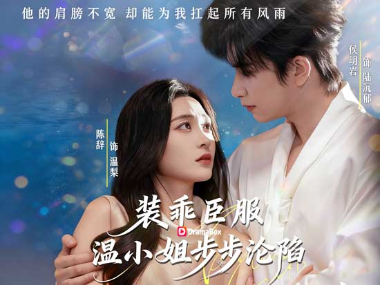 獵學弟誤獵到大佬線上看：學弟？不，是大佬！温小姐帶你看甜虐戀的極致反轉！