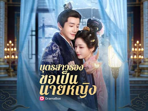 💃🔥บุตรสาวรองขอเป็นนายหญิงดูฟรี เมื่อสตรีที่ถูกเหยียบย่ำ เลือกกลับมาเป็นผู้กำหนดชะตา 💃🔥บุตรสาวรองขอเป็นนายหญิงดูฟรี เมื่อสตรีที่ถูกเหยียบย่ำ เลือกกลับมาเป็นผู้กำหนดชะตา