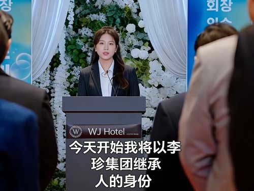 財閥千金回國，與未來繼父當街衝突，對方卻不知道她的真實身份。一場誤判引發的權力反擊全面展開——千金歸來：手撕偽善繼父韓劇帶來高能打臉與層層反轉劇情。