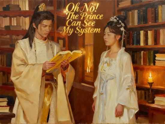 Oh No! The Prince Can See My System