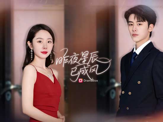 ❄️🥺愛到骨寒、痛到清醒，《昨夜星辰刺骨寒》線上看：當深情被踐踏，離開才是最狠的反擊